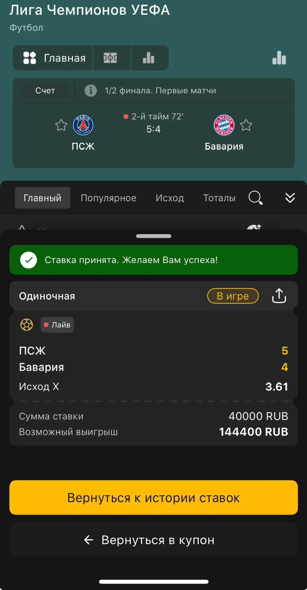 За такой кэф грех не рискнуть. Сказка а не матч