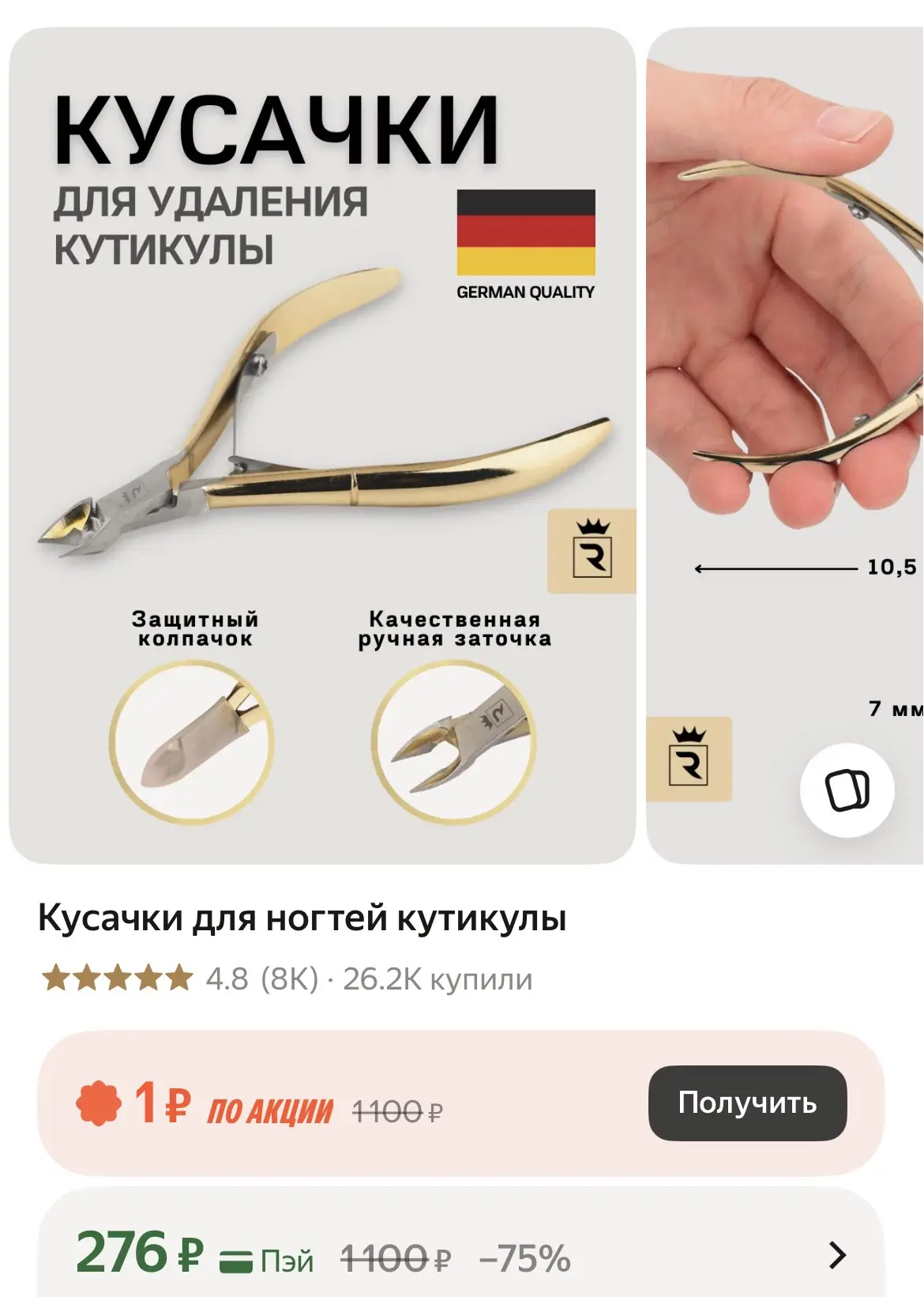 https://market.yandex.ru/cc/B3yMLk?erid=5jtCeReNx12oak2pz1NWNHC