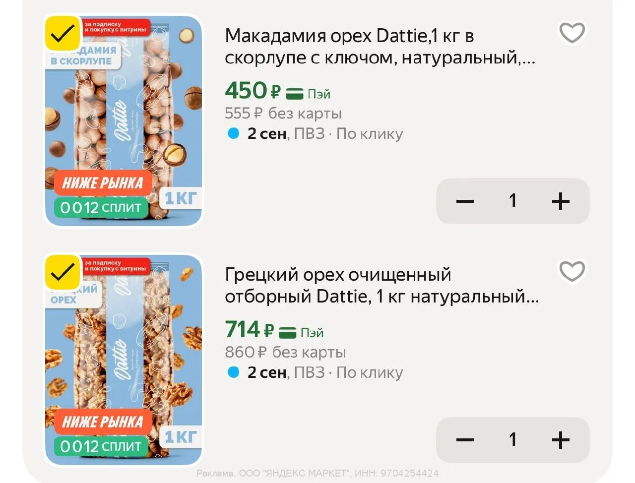 ❤️ЯНДЕКС МАРКЕТ