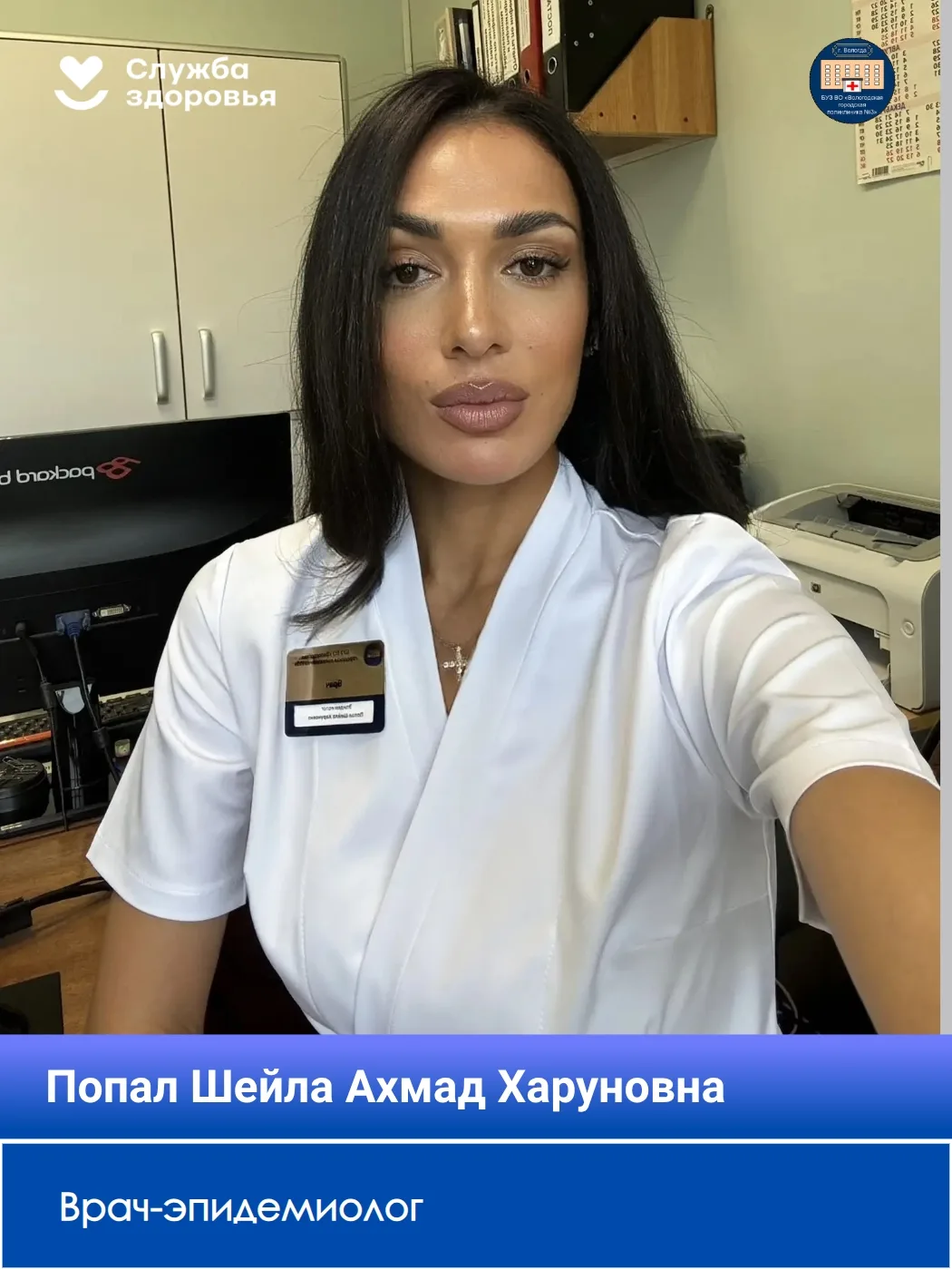 💫Уважаемые пациенты! Рассказываем про новых специалистов, которые приступили к работе ...