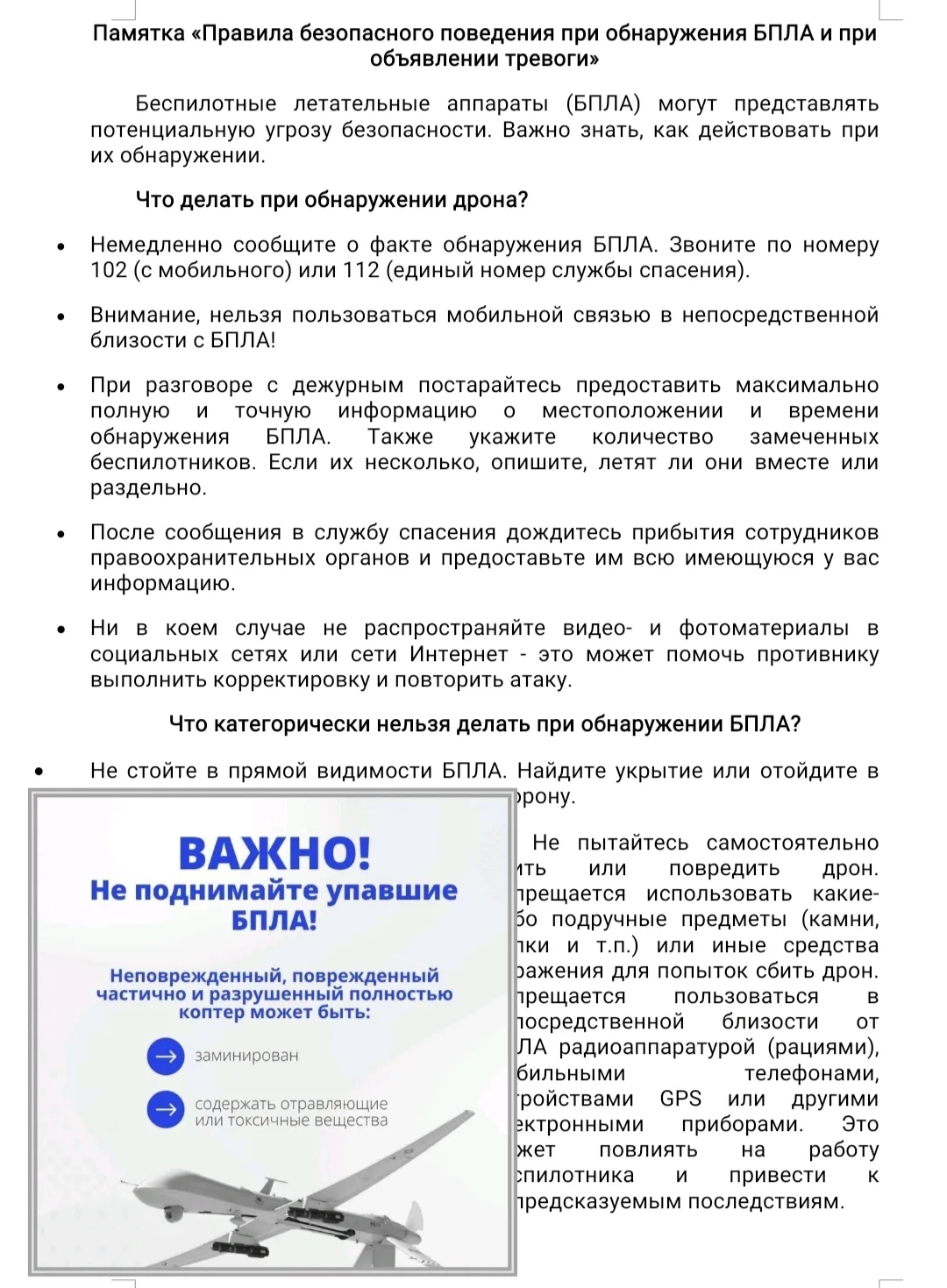 В рамках профилактической работы с учащимися школы проведены инструктажи по правилам по...