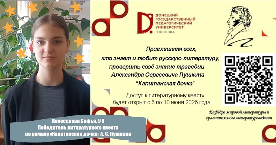 📚 Цифровые технологии + классическая литература = 100% результат!

Сегодня онлайн-технологии уверен