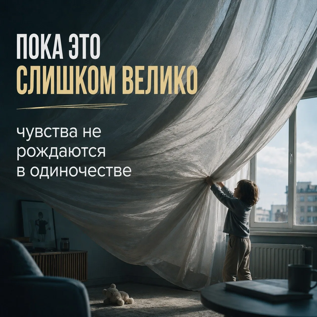 ТРЕВОГУ СНАЧАЛА ДУМАЮТ ЗА РЕБЁНКА
