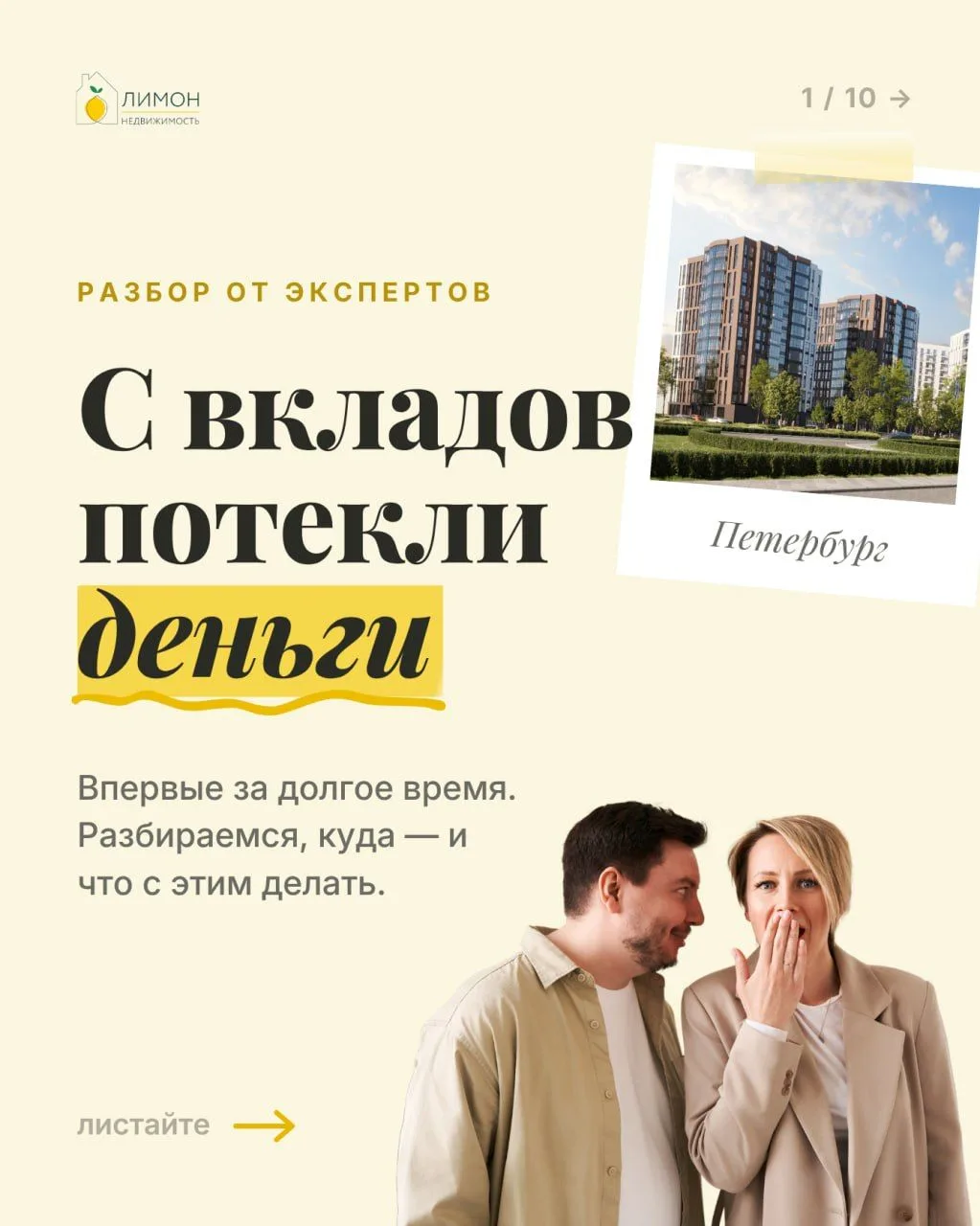Деньги утекают с вкладов 🙀  Почему? И стоит ли «переложить» свои накопления?

Разбираемся вместе ⤴️