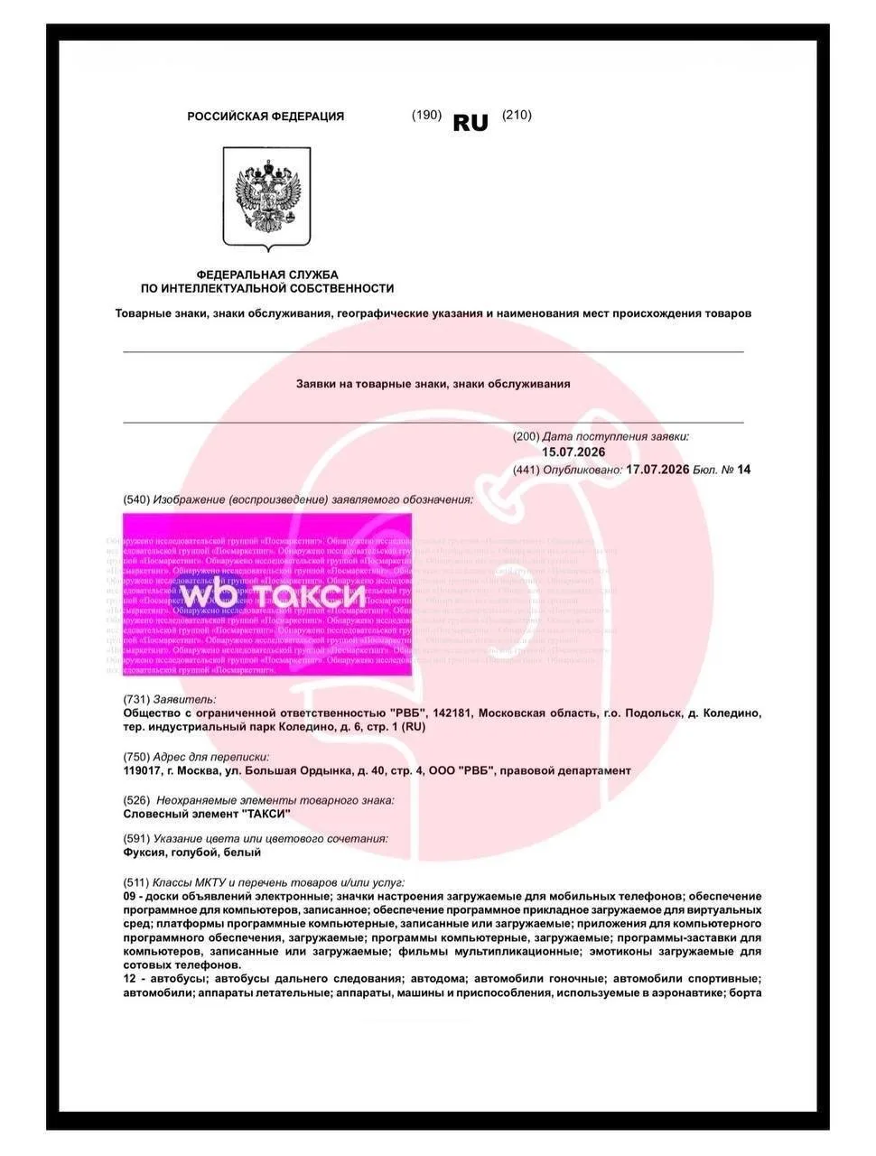 Медиа публикации