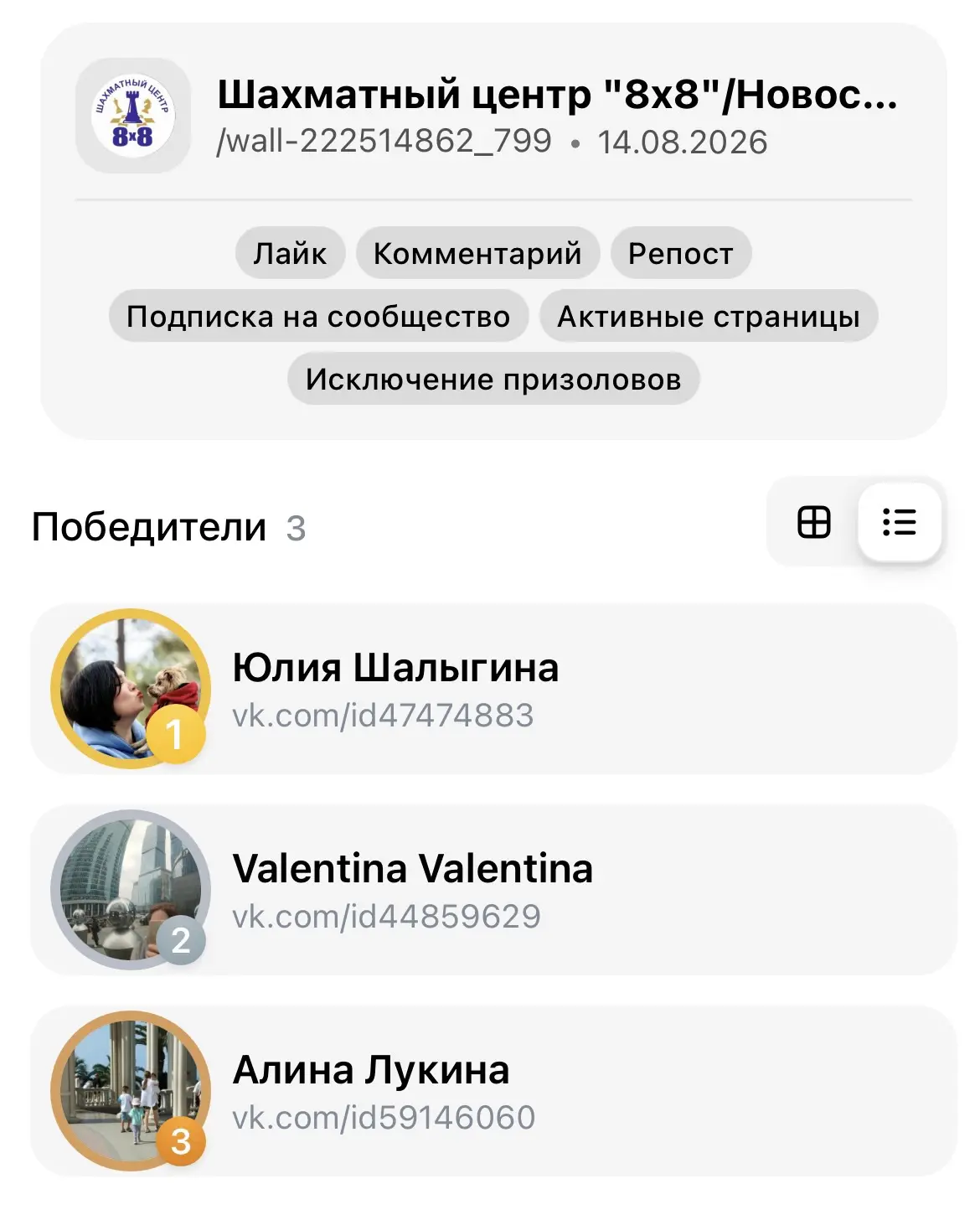 Друзья, спасибо всем, кто участвовал в нашем розыгрыше!