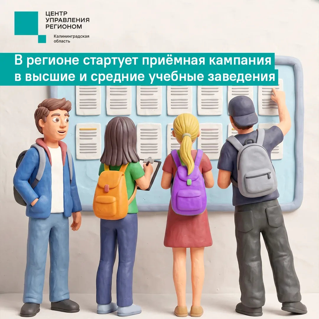 Уже завтра, 19 июня, стартует приемная кампания в вузы и колледжи 🏫