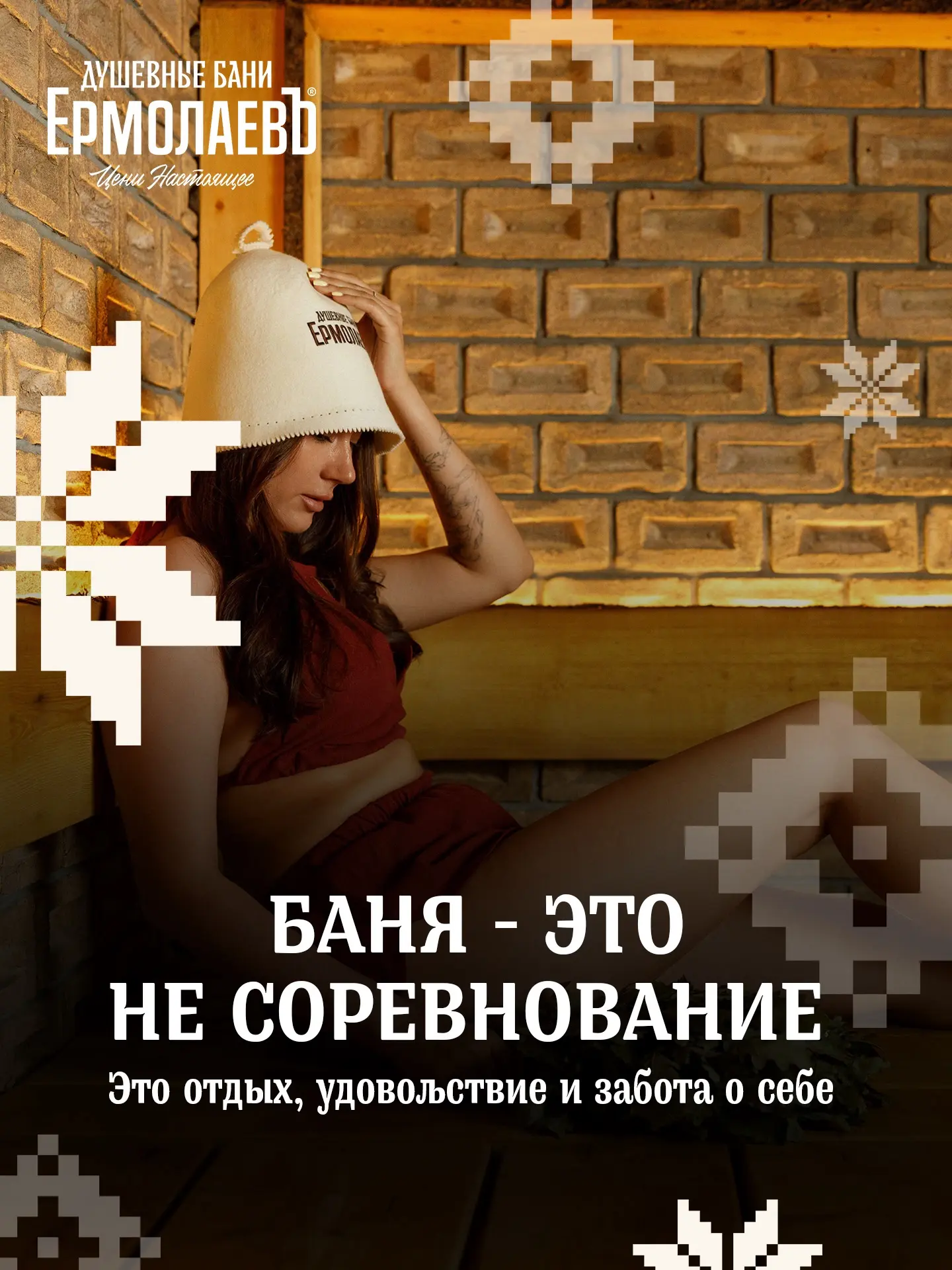 Пар должен приносить удовольствие, а не проверять вас на прочность 💨

Иногда организм сам подсказыв