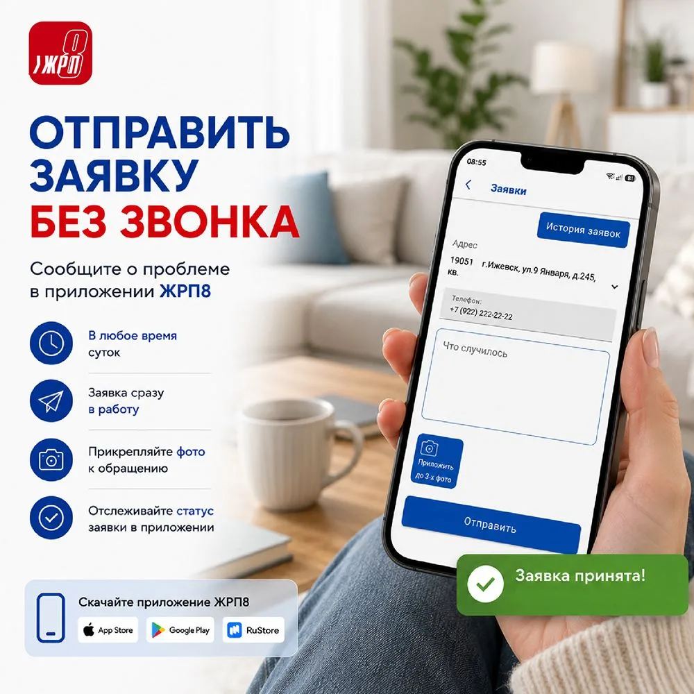 Решайте вопросы без очередей