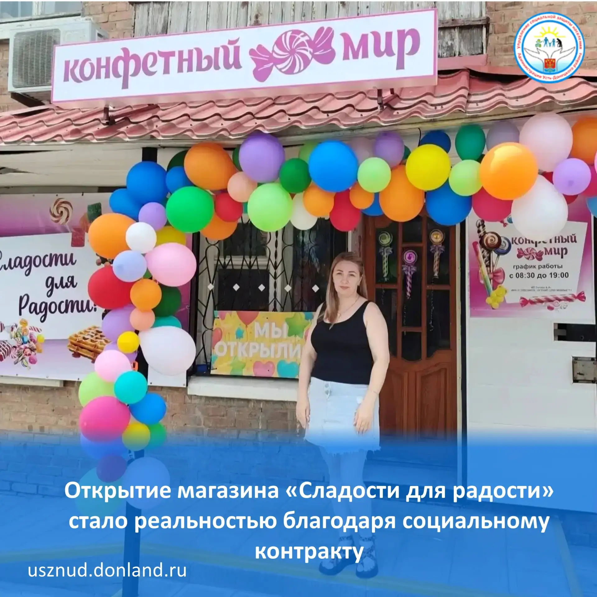 🍬Благодаря национальному проекту "Семья" и поддержке государства, многодетная мама из Усть-Донецког