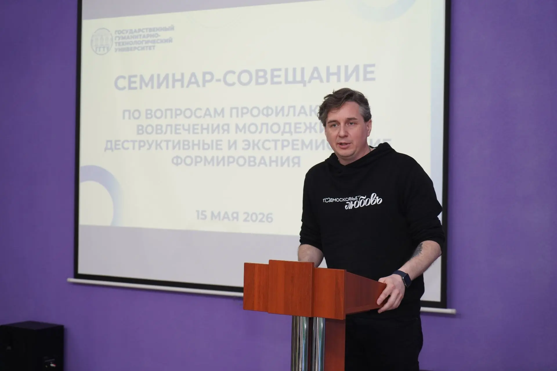 Предупреждён, значит вооружён: в нашем университете состоялся семинар по вопросам профилактики вовле