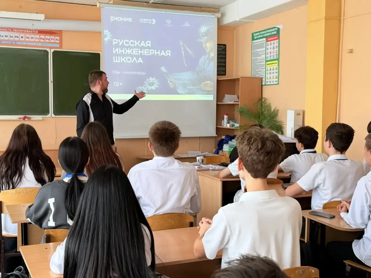 Инженерный разговор 👷‍♂️  Сегодня учащиеся 8-х классов стали слушателями мастер-лекции «Русская инже