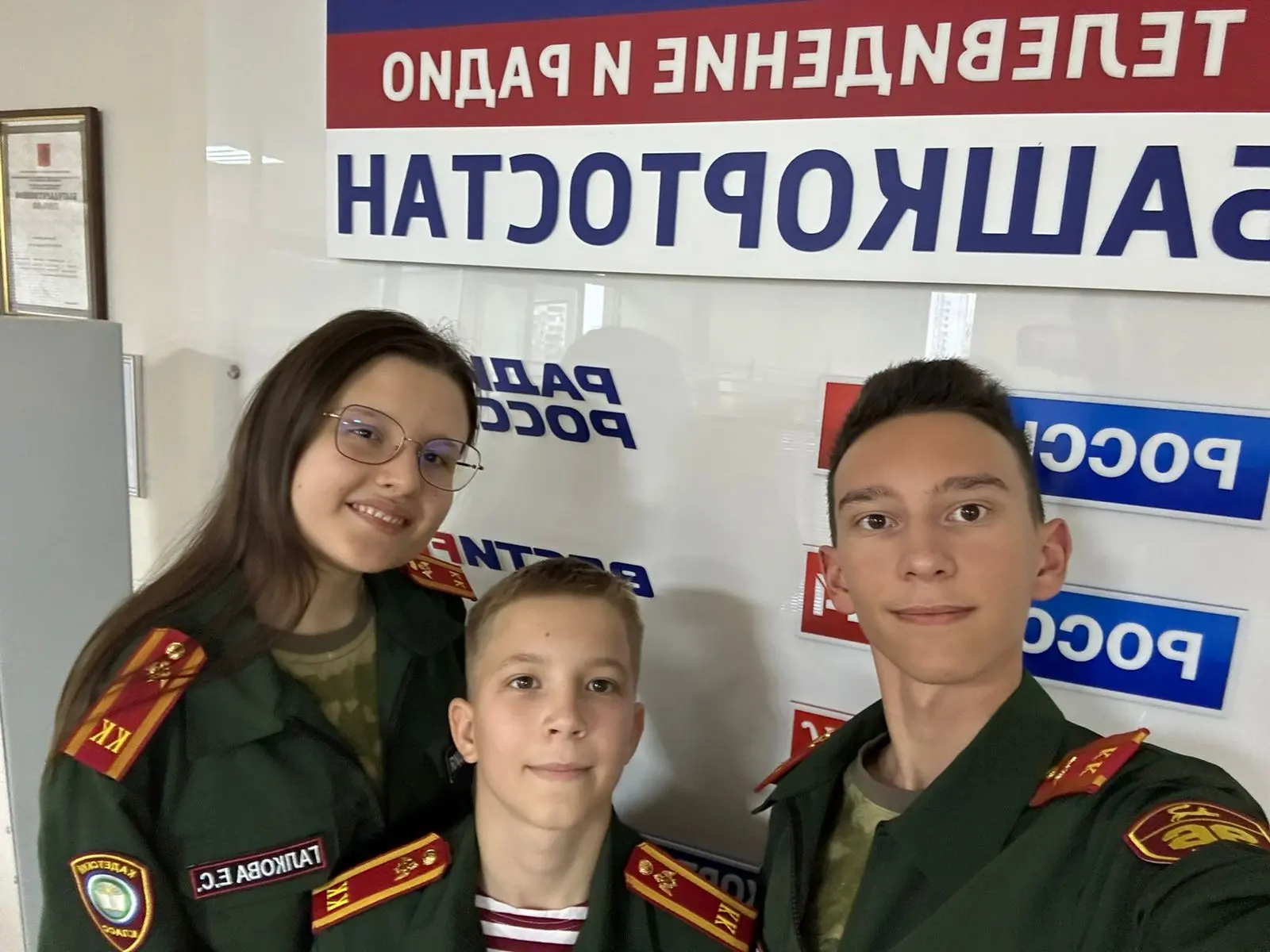 🌟🎙️ Детская программа "Солнечный город" на волнах "Радио России Башкортостан"   На зимних каникулах 