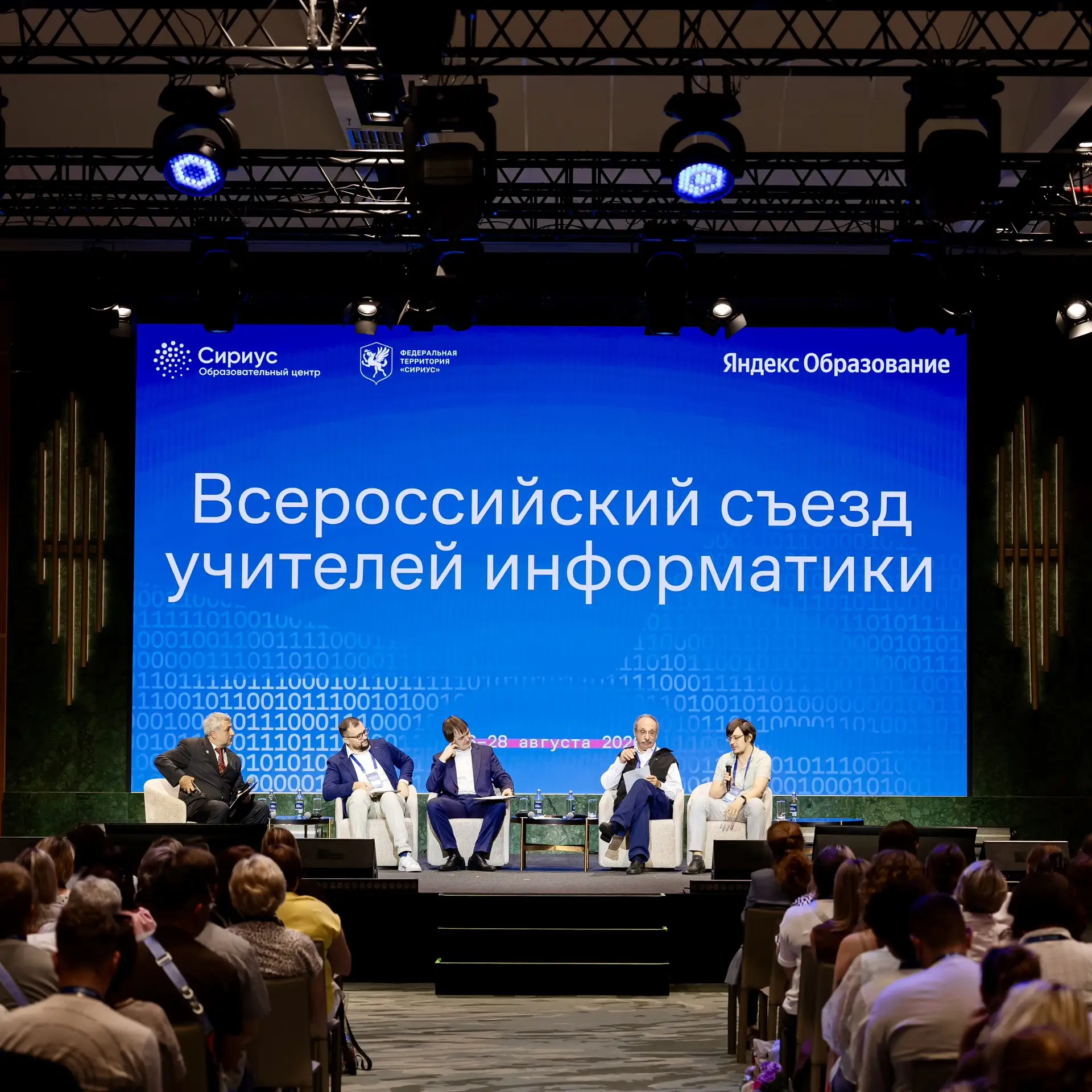 «IT-образование без границ»: опыт Удмуртии рассмотрели на Всероссийском съезде учителей...