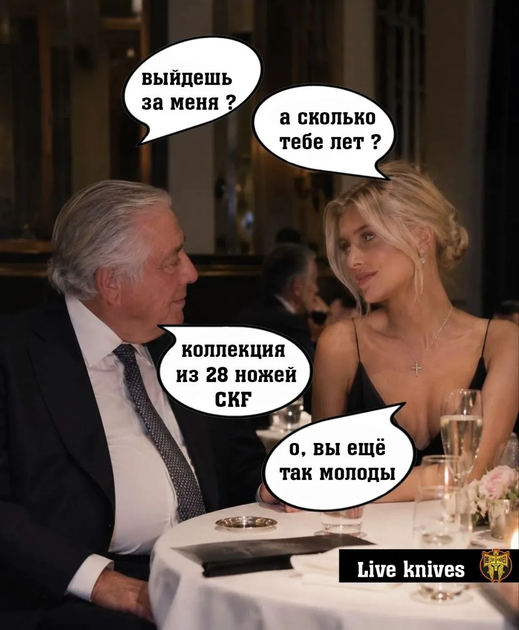 Хорошее приданное ⚔️