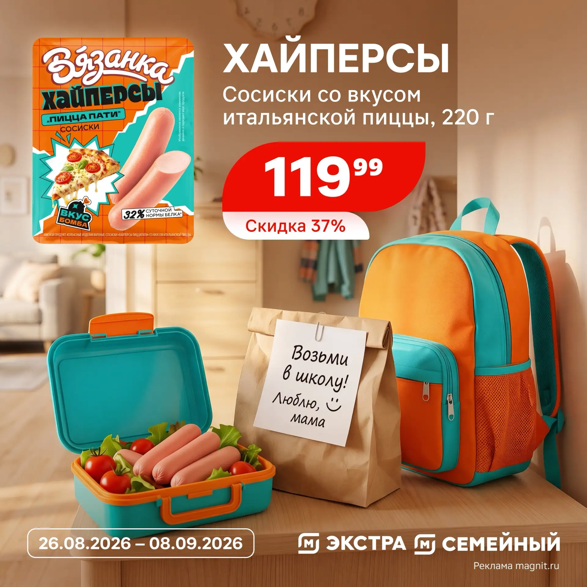«Мама, я поел!»