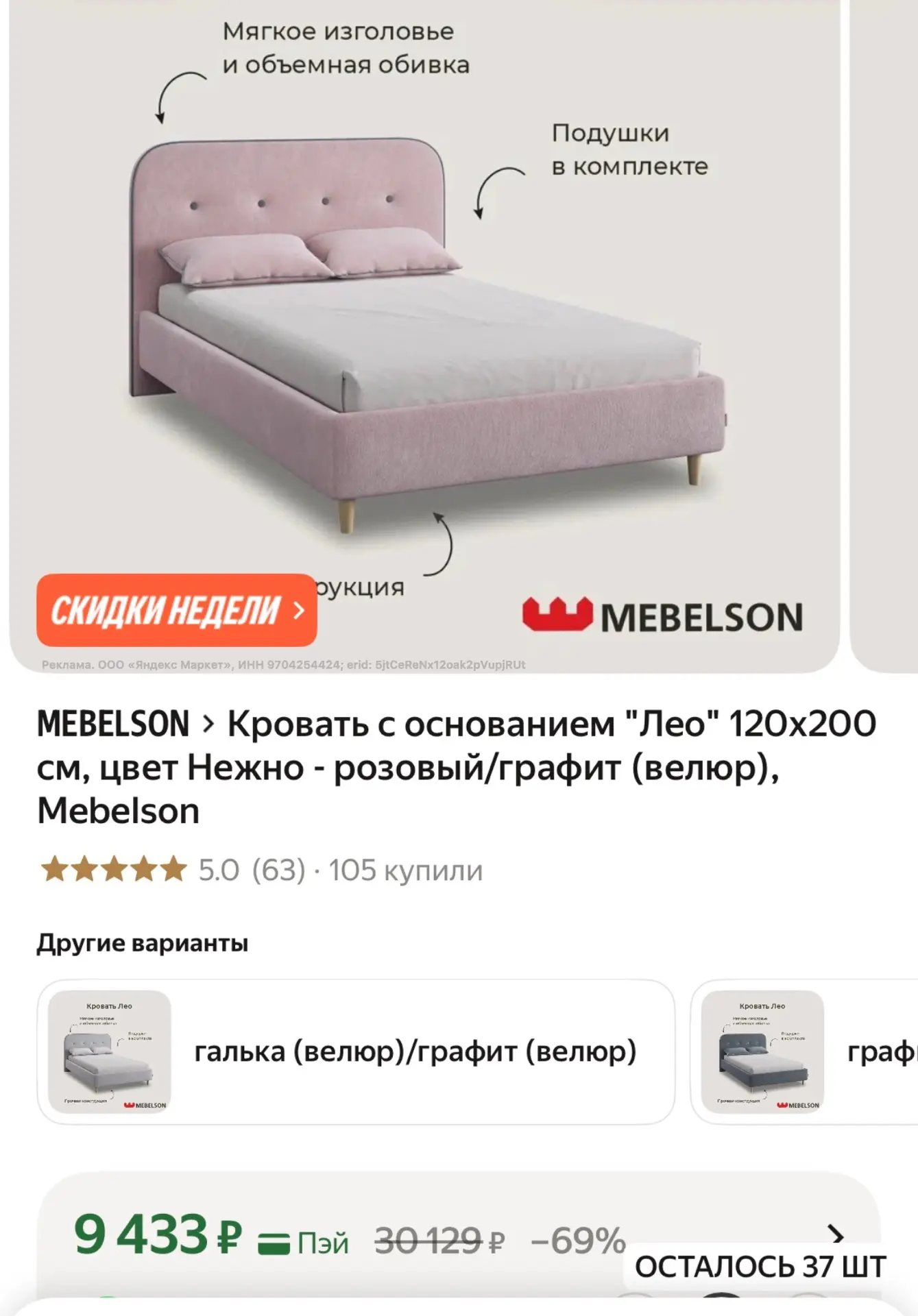 https://market.yandex.ru/cc/B2PzZ8?erid=5jtCeReNx12oak2pVupjRUt
