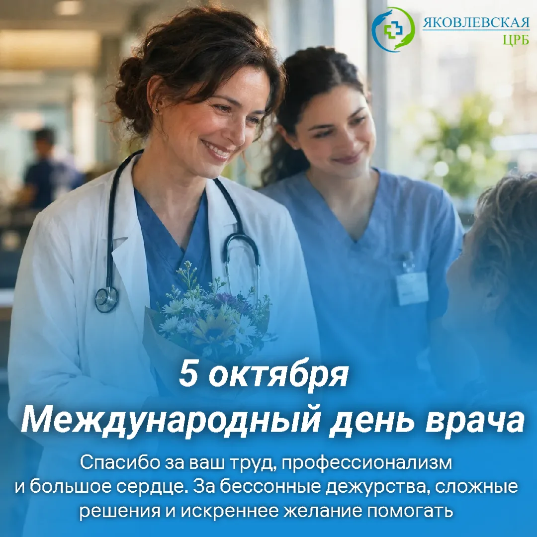 📅5 октября, в первый понедельник месяца, во всем мире отмечается Международный день вр...