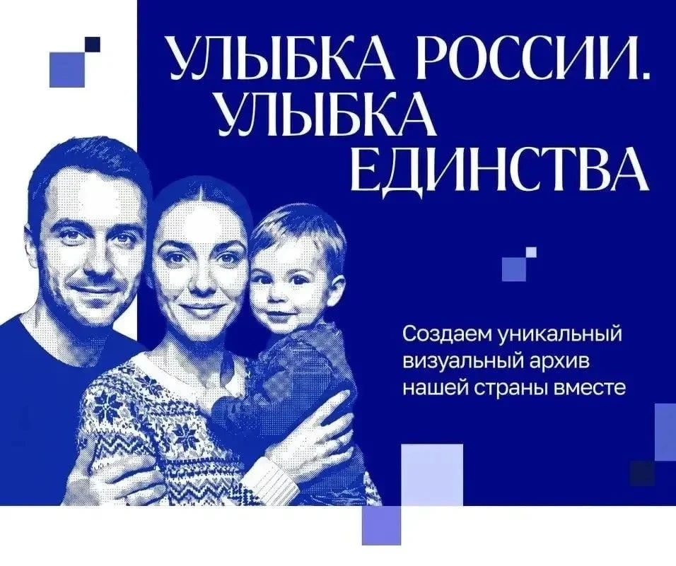 😊  Семейная история начинается с улыбки

Жителей Саратовской области приглашают принять участие во 