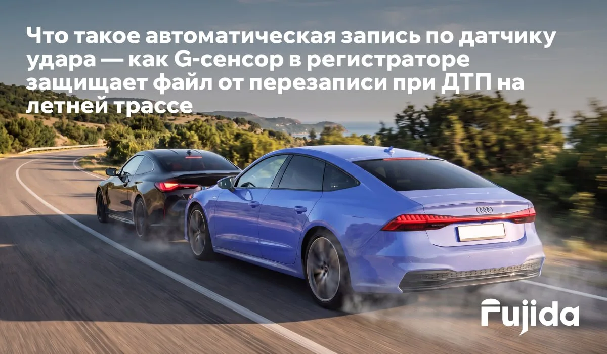 Почему видео ДТП может исчезнуть, пока ты едешь дальше?