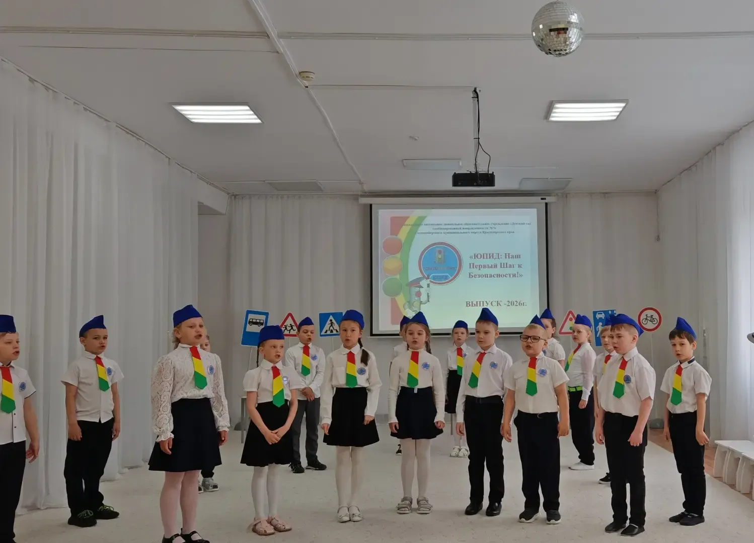 Выпускной отряда ЮПИД «Светофорчик» 🎉🚦