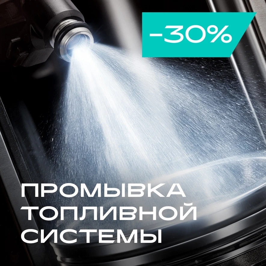 КАЖДЫЙ ДЕНЬ НА ПЛОХОМ ТОПЛИВЕ УМЕНЬШАЕТ РЕСУРС ДВИГАТЕЛЯ!

Сегодня рынок наполнен топливом с высоким