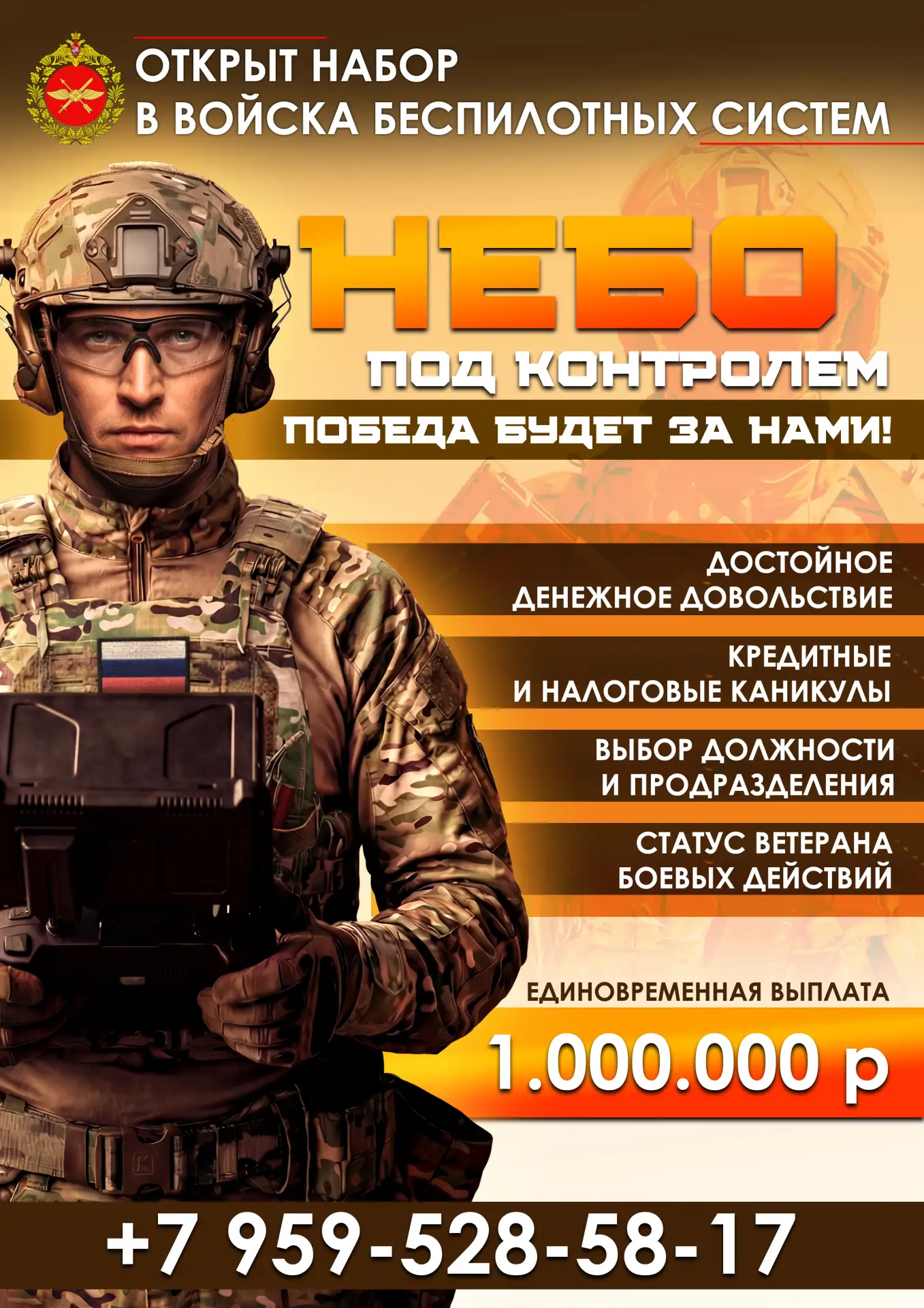 ❗Социальные льготы и гарантии для военнослужащих, проходящих службу по контракту
