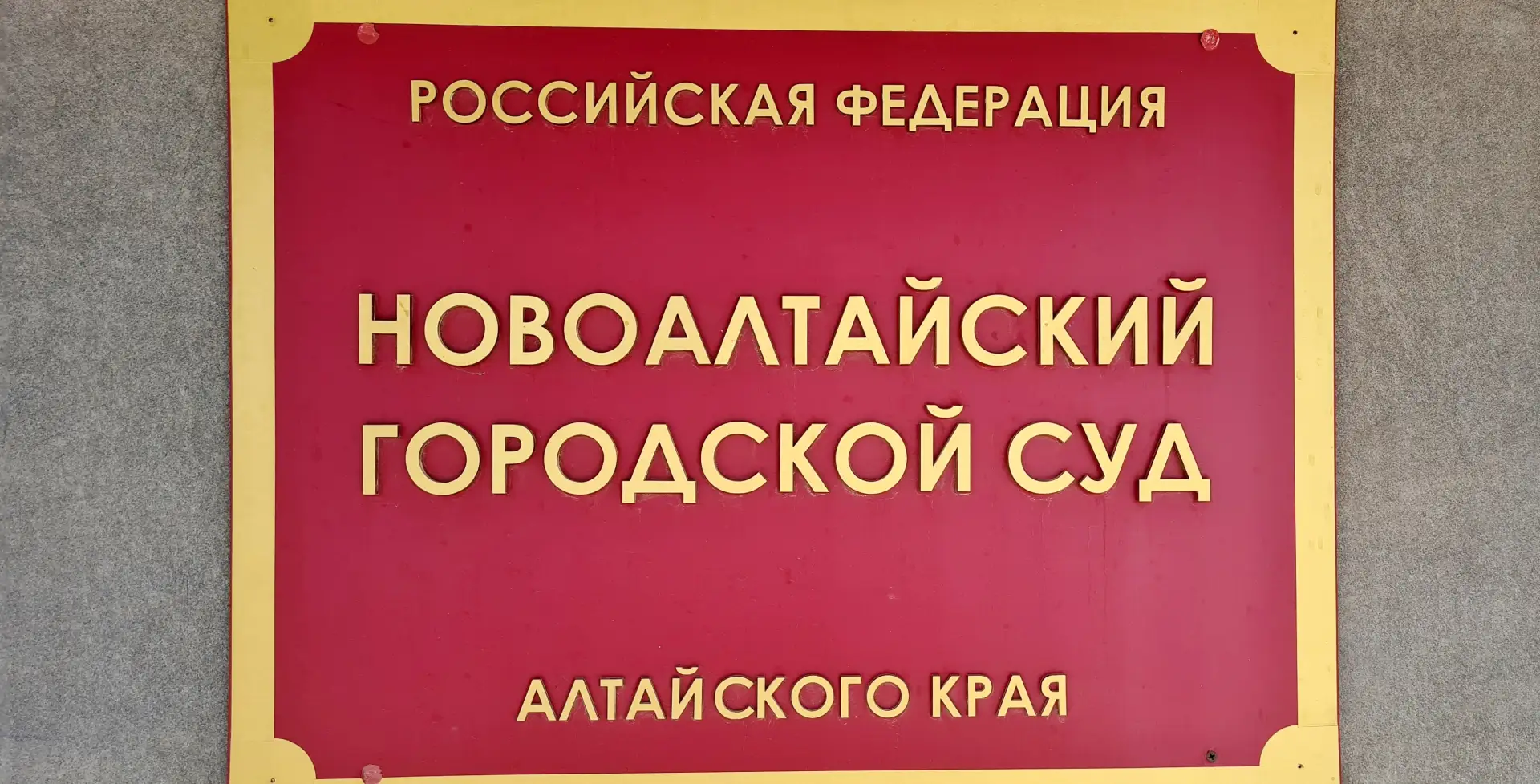 ⚖️ Суд разбирается с бесконтрольным выпасом коров и быков