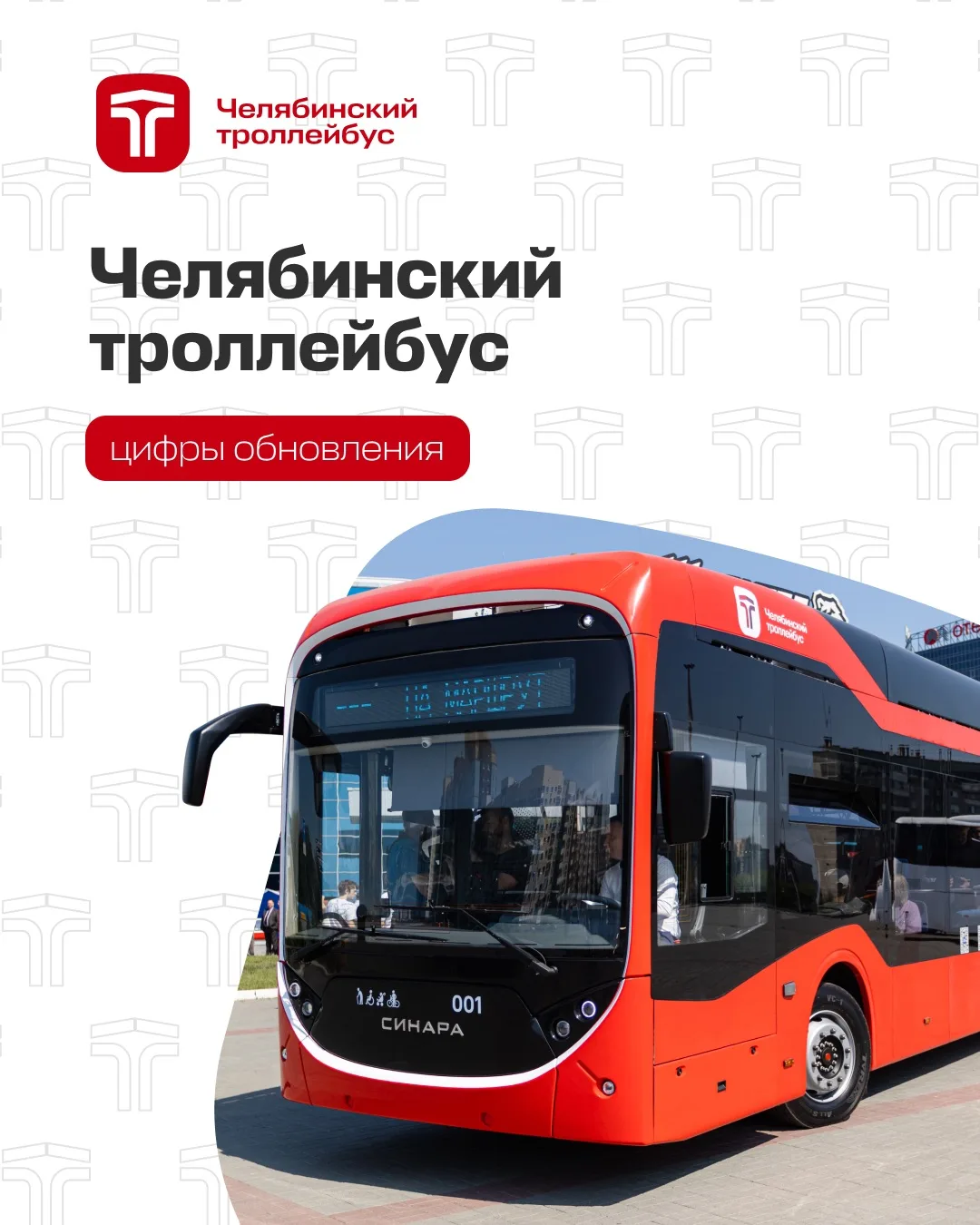 С большим обновлением!