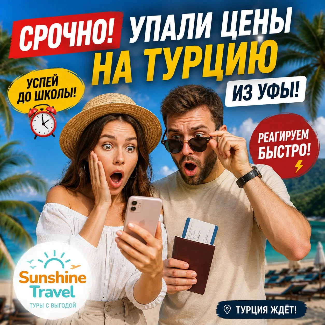 🚨🚨🚨 СРОЧНО! РЕАГИРУЕМ ОЧЕНЬ БЫСТРО — ТУРЦИЯ РУХНУЛА В ЦЕНЕ!