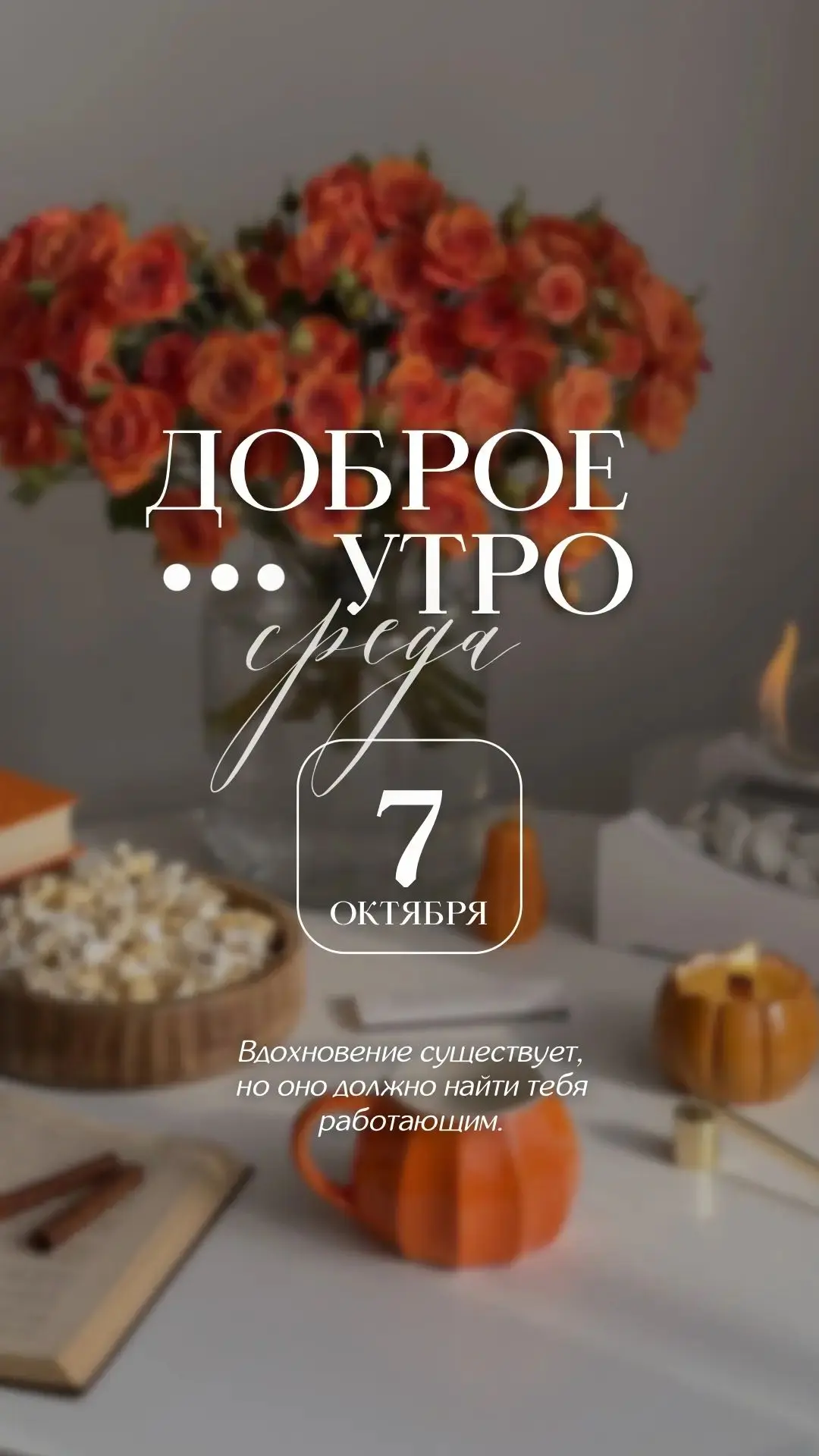 Доброе утро, юргинцы! 😉