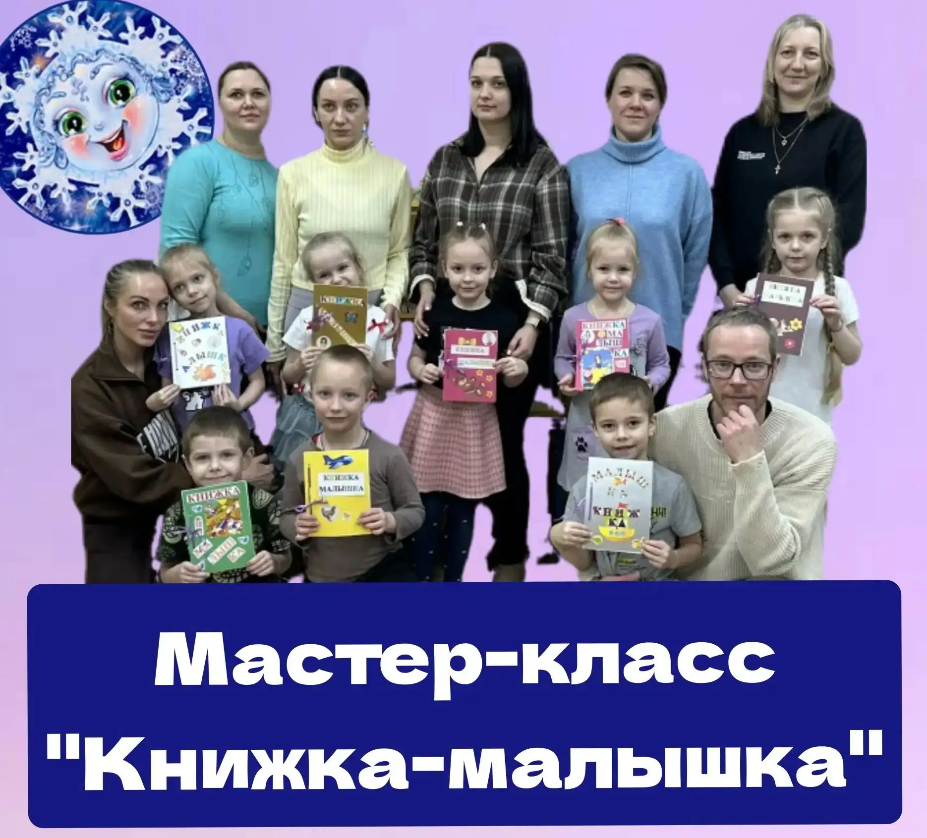 ✨ Мастер-класс "Книжка-малышка" ✨