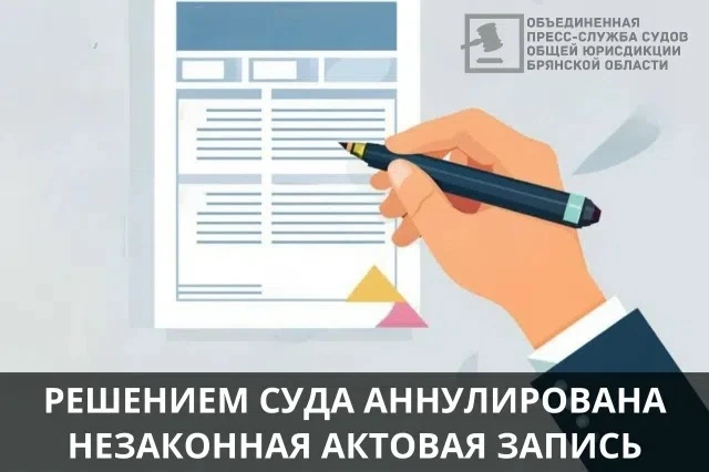 Почепский районный суд удовлетворил исковое заявление 
Отделения Фонда пенсионного и социального стр