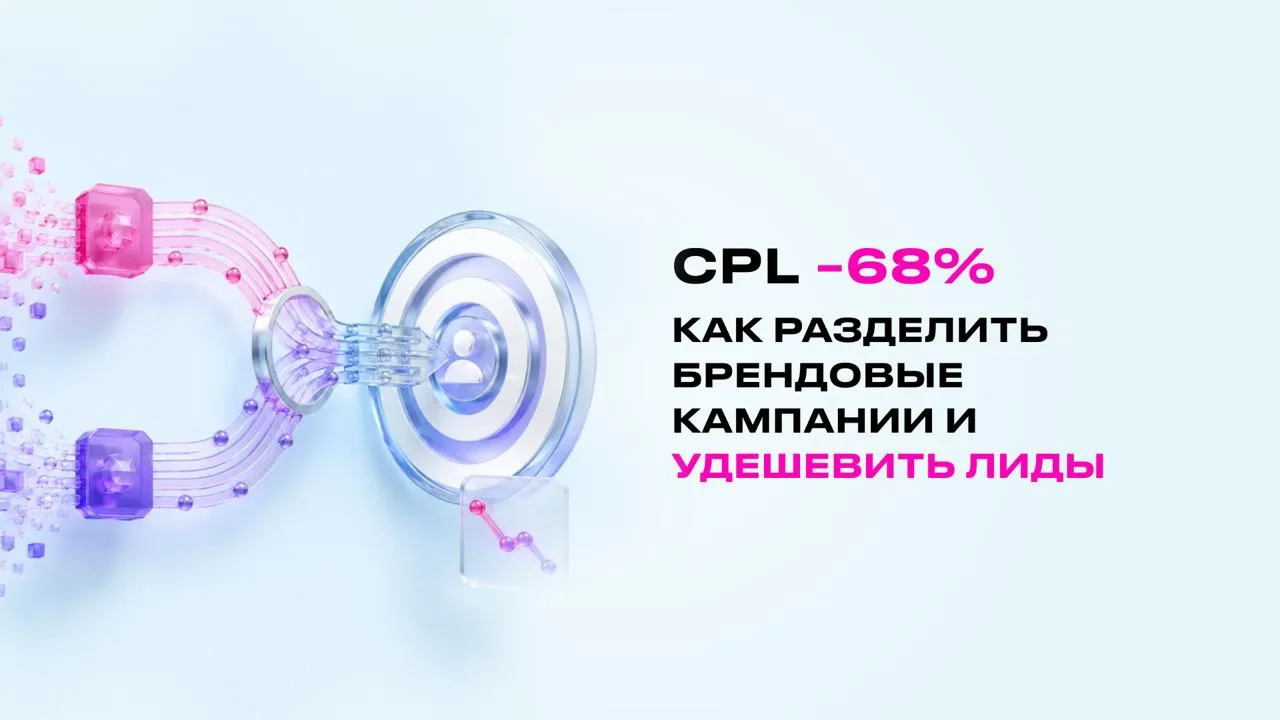Ситуация: клиент искал клинику по названию — и всё равно ушел к конкуренту.