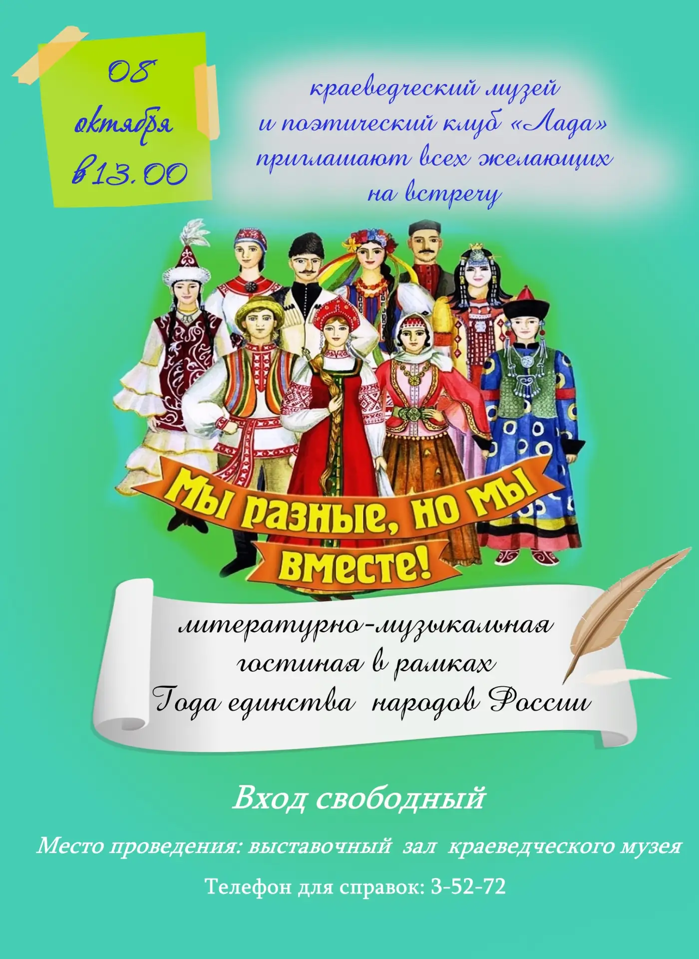 8 октября 2026 г. в 13.00