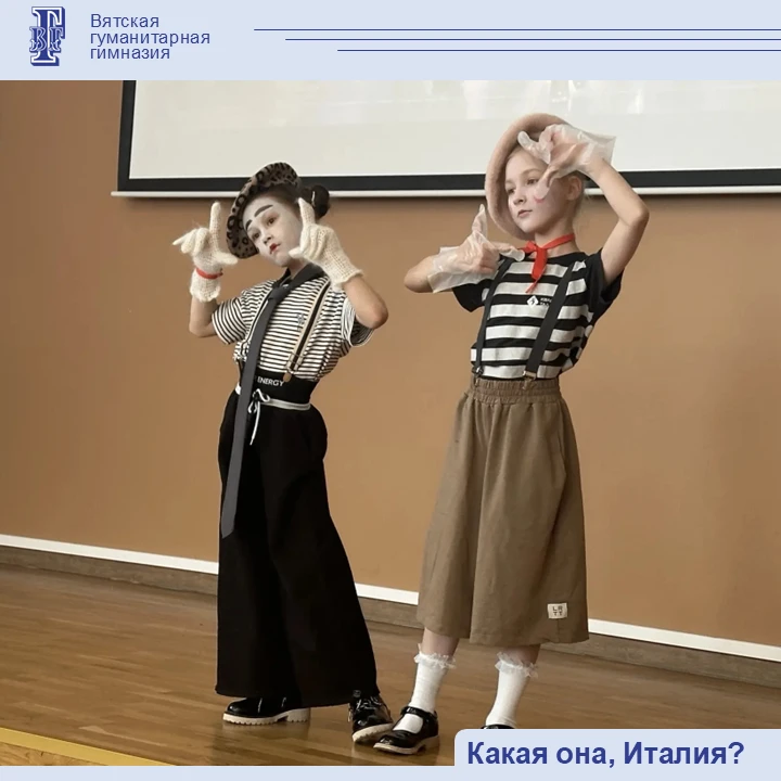 ☀️Добро пожаловать в Италию!

Сегодняшний день— это настоящий взрыв цвета, музыки и таланта!
Утро на