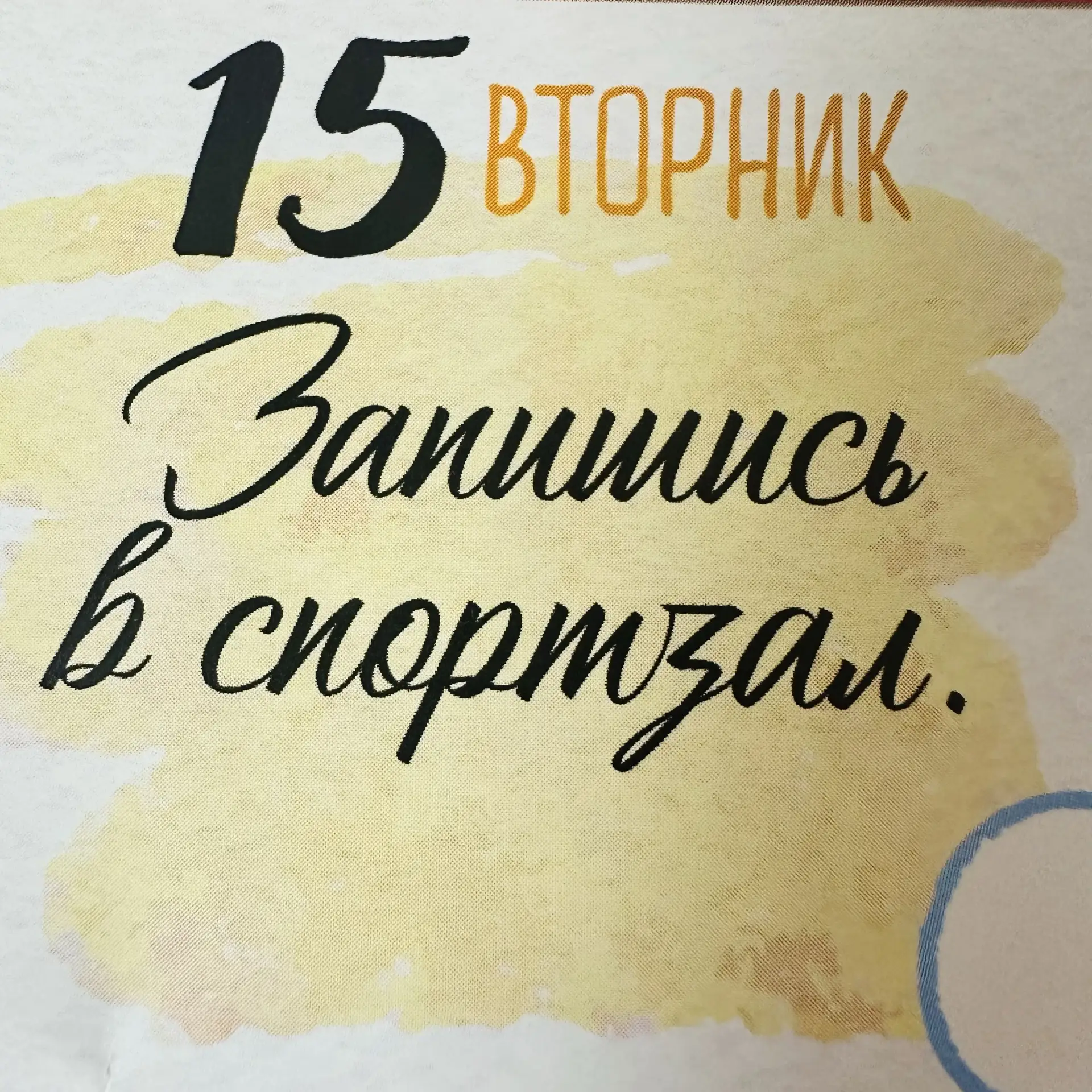 Задание дня ⬆️