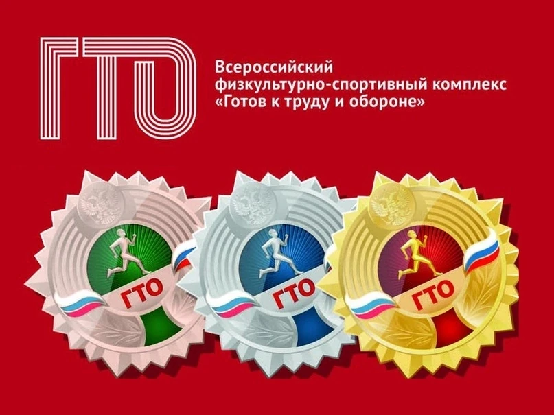 📋Из чего состоит комплекс ГТО? Обязательные и прикладные нормативы: раскладываем всё по полочкам! 
