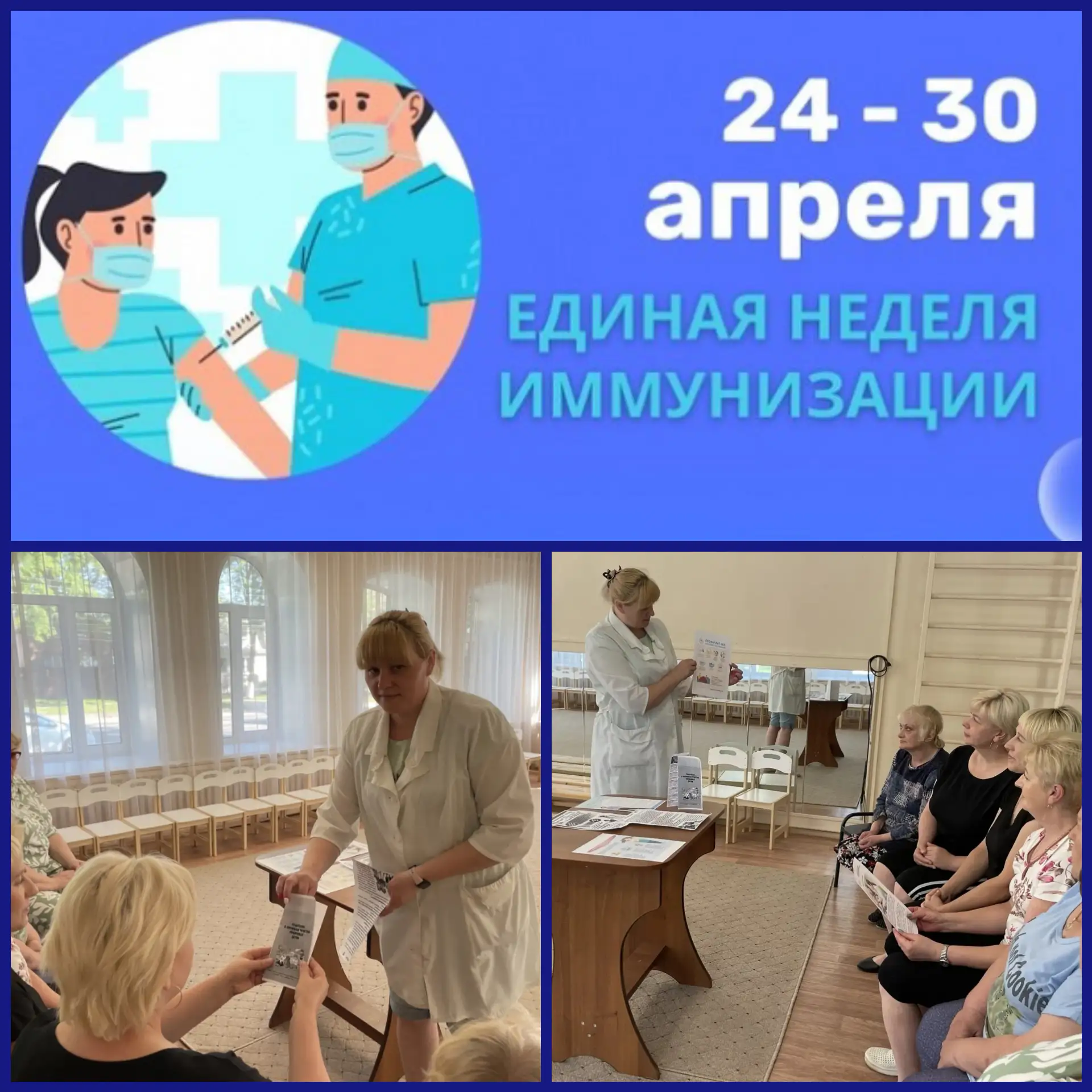 ИММУНИЗАЦИЯ
