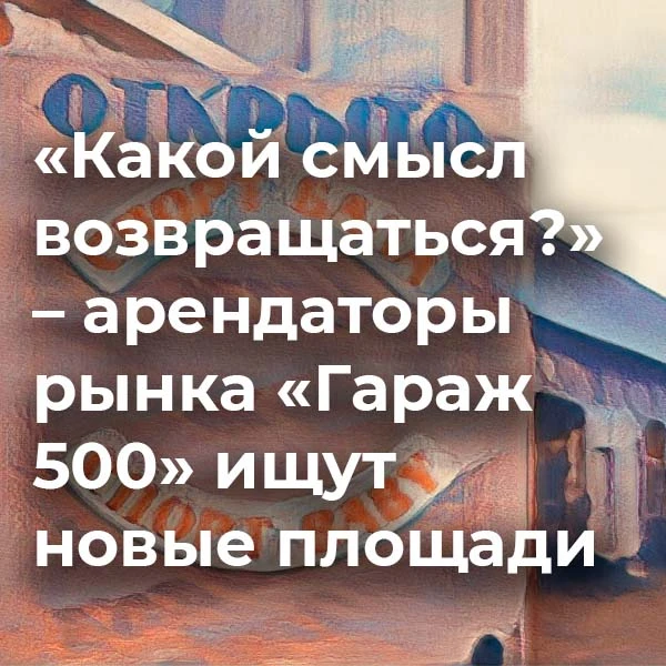 Отличная новость для тех, кто горел, но не сгорел: арендаторам рынка могут отсрочить выплаты по займ