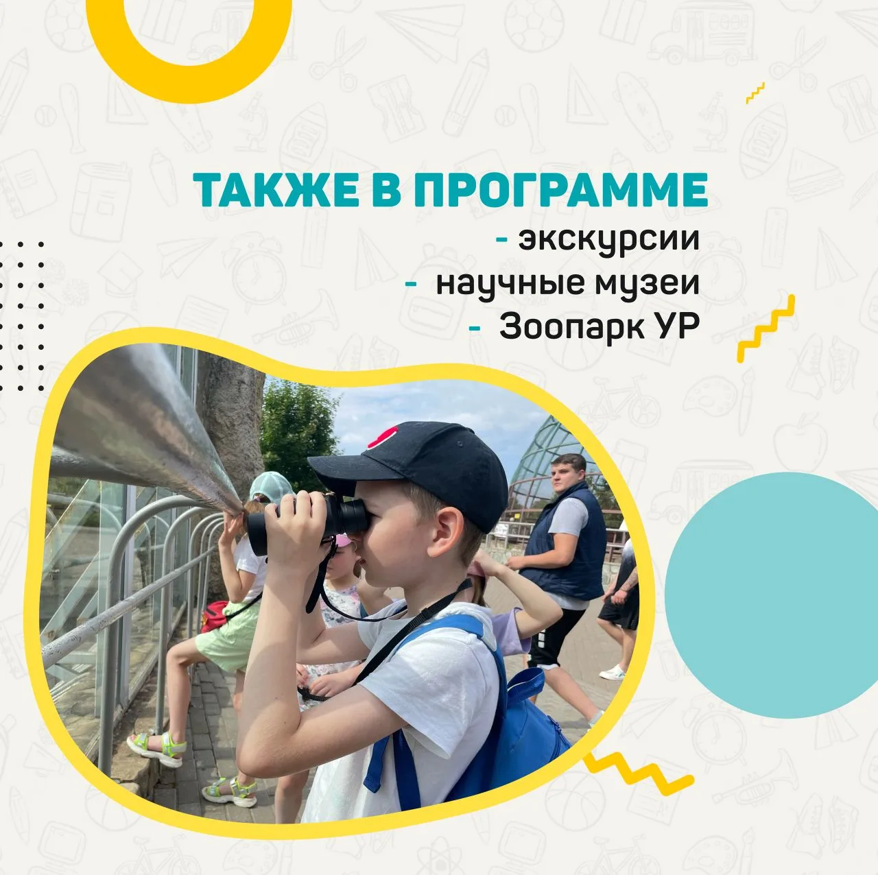 🚀 ЛЕТО В УНИВЕРСИТЕТЕ - ПРОЕКТ УДГУ ДЛЯ ШКОЛЬНИКОВ  Открыт нoвый сезoн прoекта "Летo в университете 