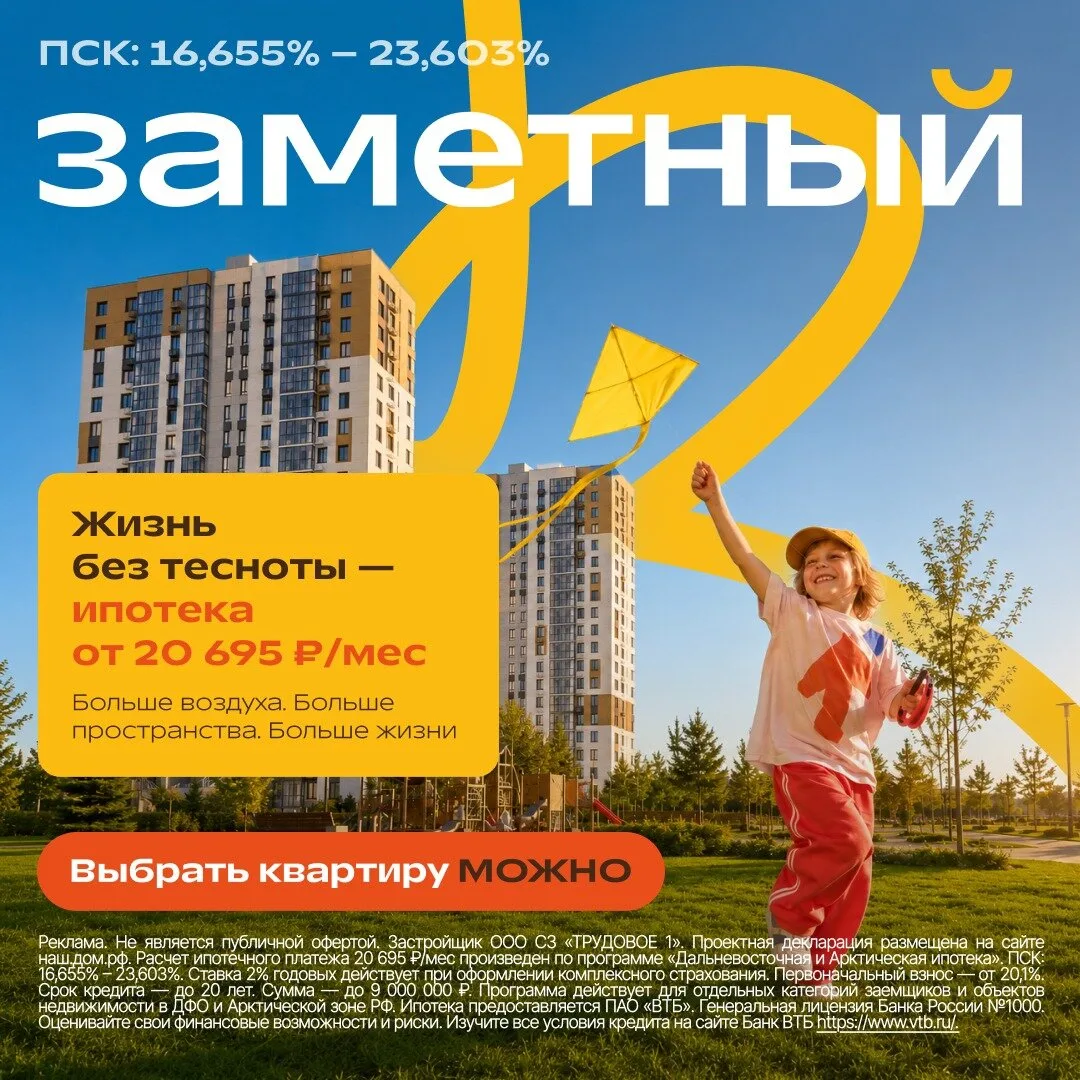 «Заметный» — город сценариев в 20 мин. от Владивостока