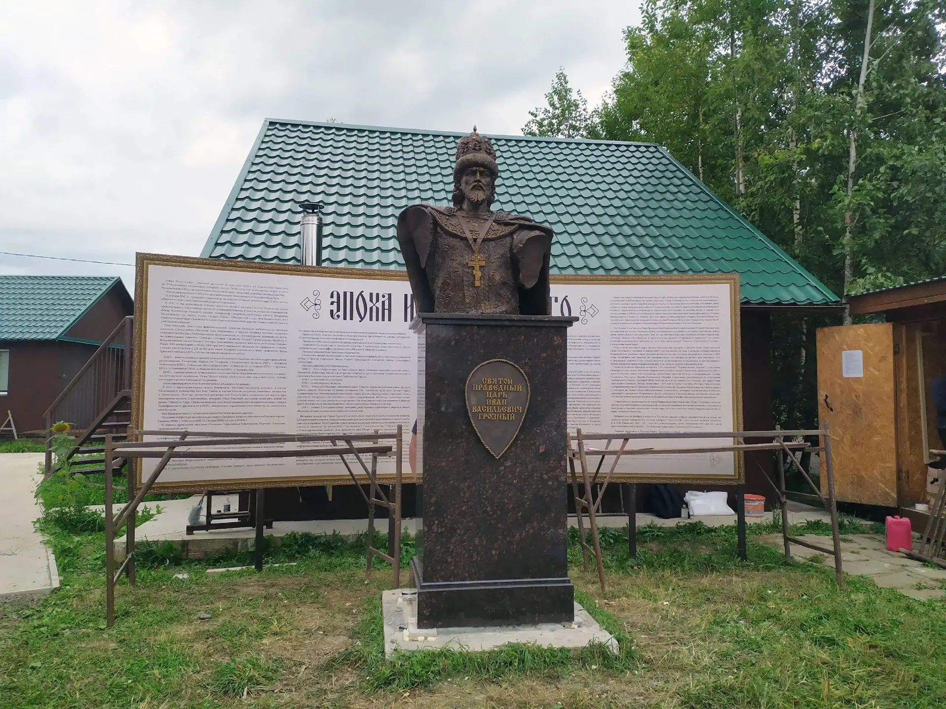 👑 В Можайском округе откроют памятник Ивану Грозному