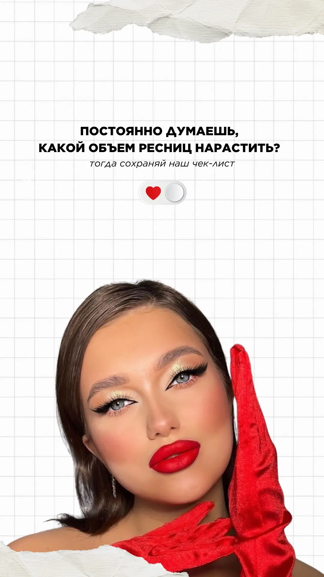 Запись:
