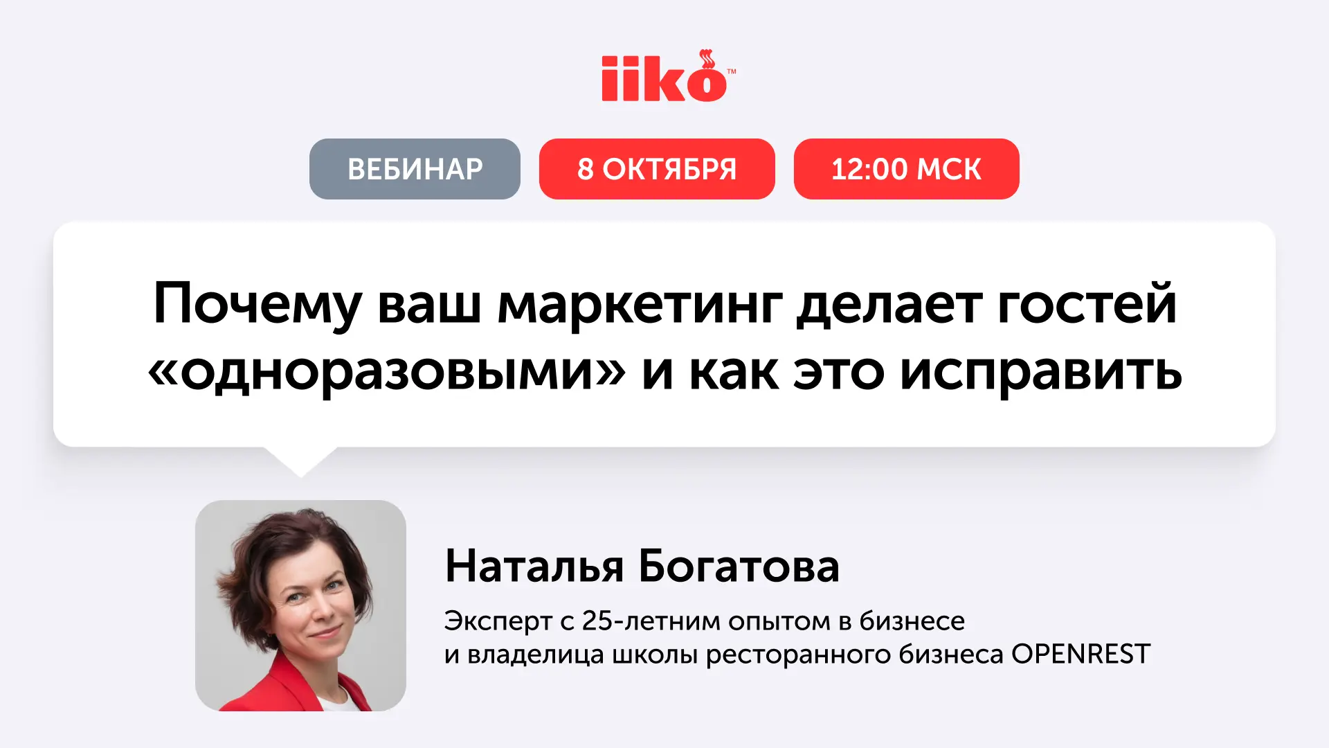 Вы вкладываете деньги в рекламу, получаете новых гостей, но они приходят только один ра...