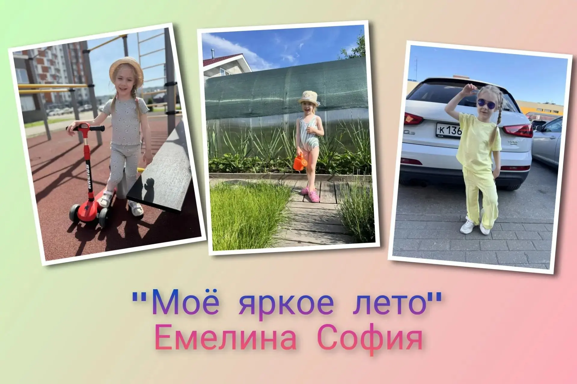 📸 Солнечные кадры продолжают прибывать!

Спасибо всем, кто уже прислал фото! В альбоме «Наше яркое 