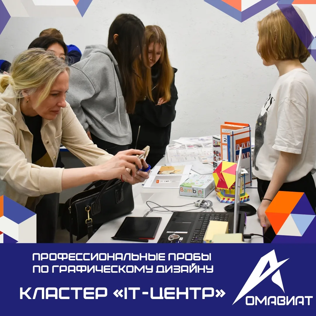 В 2026 году Омавиат стал сетевой организацией кластера «IT-центр» по отрасли «Информационные техноло