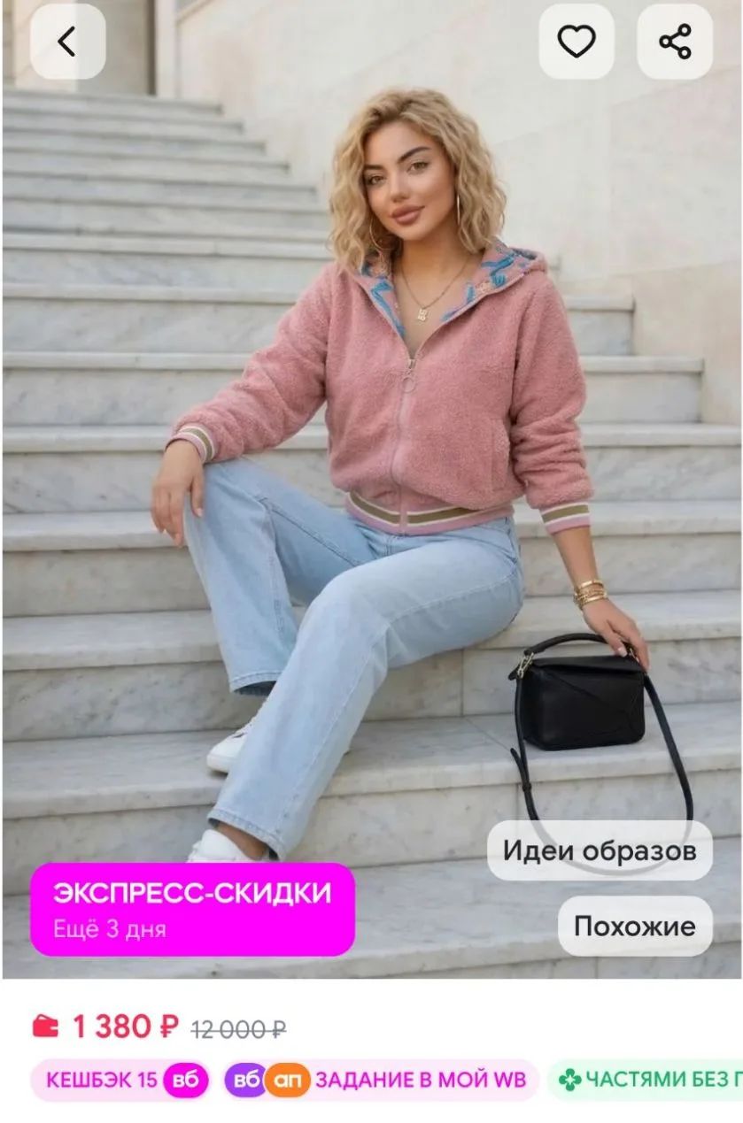 Куртка демисезон двухсторонняя Milena Mon