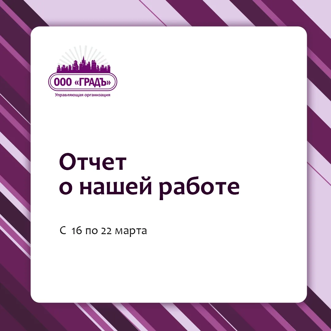 ✨️На этой неделе хорошие новости ждали жителей одной из квартир на Треугольной, 1! Наши...