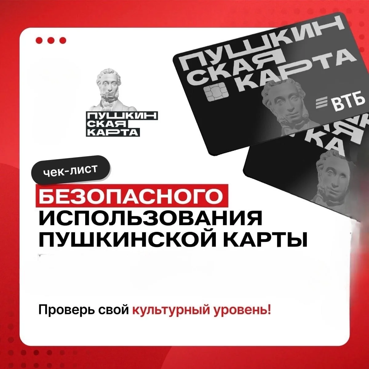 🎫 «Пушкинская карта» открывает двери в мир культуры, а мы решили напомнить о том,что этот  путь дол